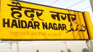 हैदर नगर रेलवे स्टेशन। (फाइल फोटो)