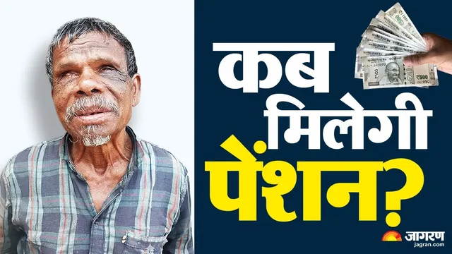 गांडेय में पेंशन पर आफत, छह माह से खाते में नहीं आए पैसे; दुर्गापूजा का रंग फीका
