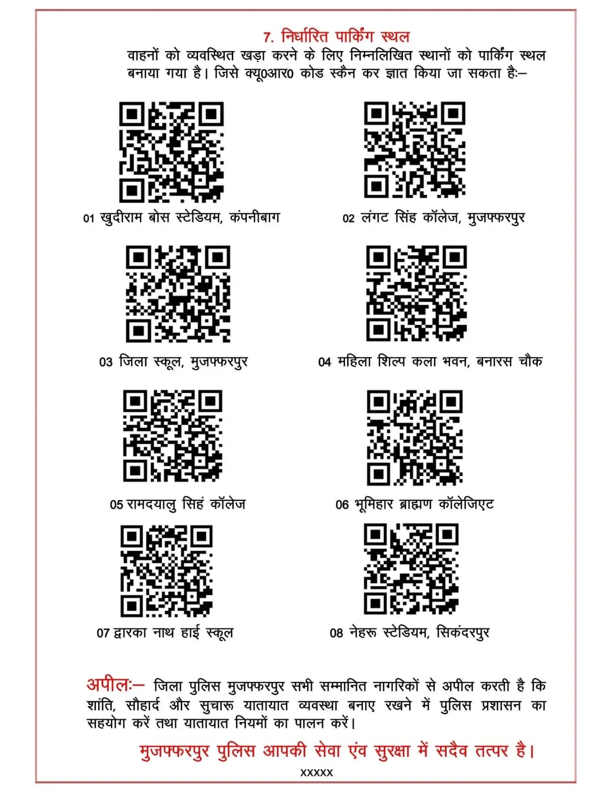 Muzaffarpur traffic plan 1