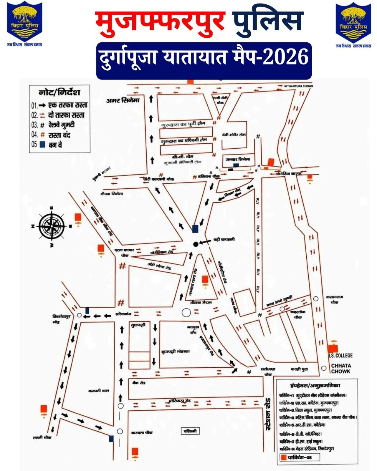 Muzaffarpur traffic plan