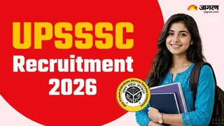 UPSSSC में 1784 पदों पर भर्ती।