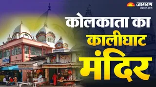 51 शक्तिपीठों में से एक कोलकाता का ऐतिहासिक कालीघाट मंदिर