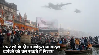 वाराणसी एयर शो: पीएम मोदी की मौजूदगी में कैसा रहेगा मौसम का मिजाज, क्या कोहरा डालेगा खलल?