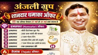 गाजीपुर में 400 करोड़ की ठगी का खुलासा: बिग बॉस से स्टार प्रचारक तक, 31 चेहरों ने बिछाया जाल।