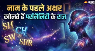 नाम के पहले अक्षर में छिपा है सफलता का राज (Picture Credit- AI Generated)