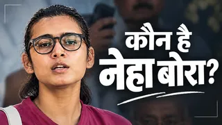 AISA की राष्ट्रीय अध्यक्ष हैं नेहा बोरा। फोटो: आर्काइव