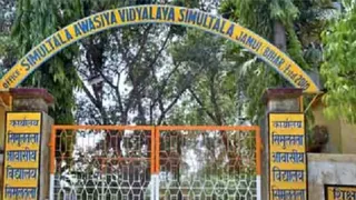 सिमुलतला आवासीय विद्यालय