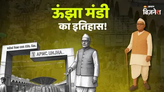 ऊंजा APMC का इतिहास