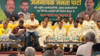 जजपा की बैठक में बड़ा फैसला। जागरण