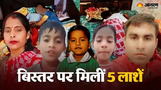 पहले से तैयार थी 5 मौतों की स्क्रिप्ट? रात में आखिरी बार खाई थी मैगी; इन सवालों में उलझी ग्रेटर नोएडा कांड की गुत्थी