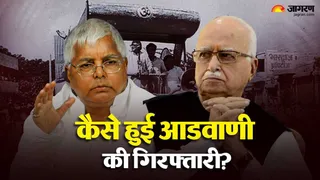लालू यादव और आडवाणी के टशन की कहानी। फोटो जागरण