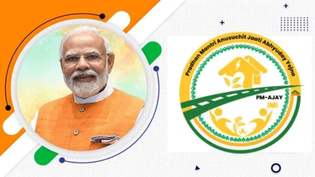 पीएम-अजय योजना के तहत 18093 गांव आदर्श ग्राम घोषित, अनुसूचित जाति बहुल गांवों को विकसित करना उद्देश्य