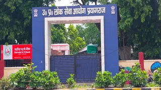 उत्तर प्रदेश लोक सेवा आयोग, प्रयागराज।