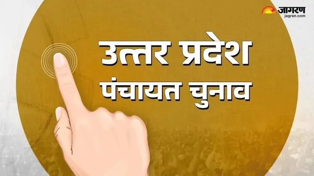 पंचायत चुनाव के आदेश से बढ़ी रामपुर में सियासी हलचल, तैयारी में जुटे राजनीतिक दल