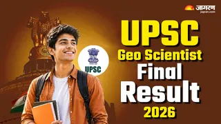 UPSC Geo Scientist Final Result 2026: यहां से डाउनलोड करें पीडीएफ।