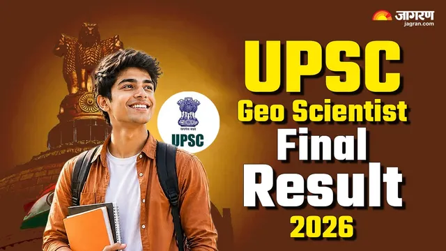 UPSC Geo Scientist Final Result 2026: यूपीएससी जियो साइंटिस्ट परीक्षा का फाइनल रिजल्ट जारी, डायरेक्ट यहां से डाउनलोड करें PDF