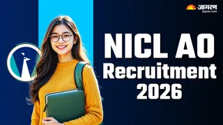 NICL AO Recruitment 2026: जल्द करें अप्लाई।
