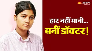 आंचल का चिकित्सक बनकर समाज सेवा करने का सपना धरातल पर उतरने लगा है।