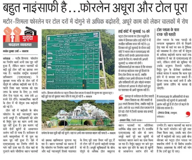 cutting Toll plaza