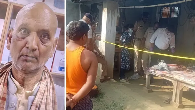 दरभंगा में घर के दरवाजे पर सोए बुजुर्ग की गोली मारकर हत्या, शव के पास कारतूस मिला