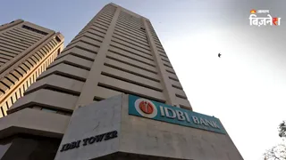 IDBI Bank पर आई सरकार की स्पष्टता