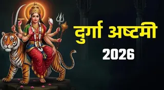 अष्टमी-नवमी की तारीखों से लेकर दशहरे का शुभ समय।