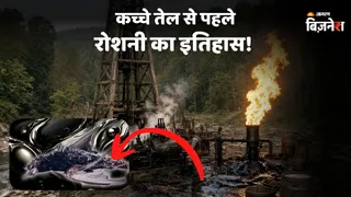 crude oil का इतिहास (AI Image)