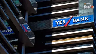 Yes Bank के मुनाफे में तगड़ा उछाल
