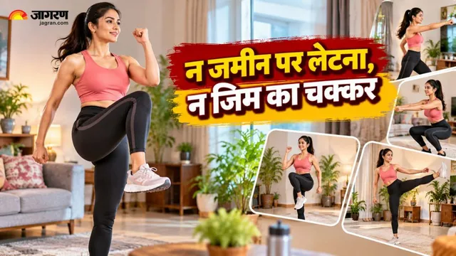 जमीन पर वर्कआउट करना लगता है मुश्किल? खड़े होकर रोज करें ये 6 एक्सरसाइज, तेजी से घटेगा Belly Fat