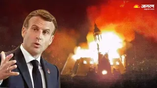 फ्रांस में जलते हुए टाउन हॉल की तस्वीर।