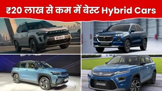 दीवाली 2026 पर खरीदें शानदार माइलेज वाली हाइब्रिड कारें