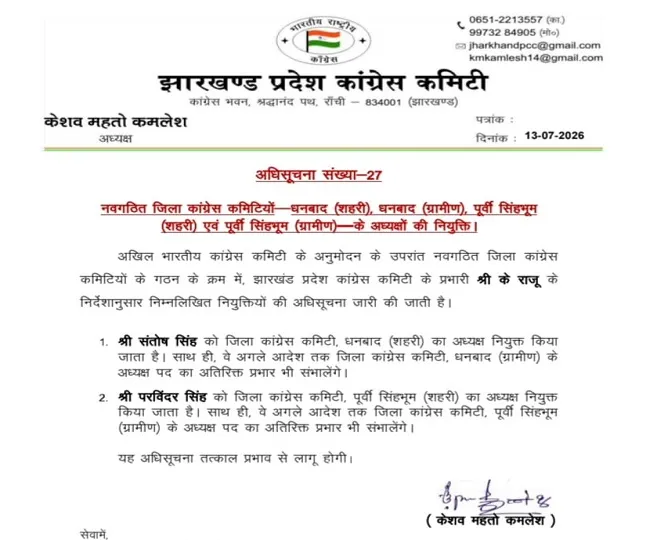 Jharkhand Congress
