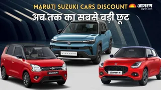 दशहरा पर Maruti की कारों पर मिल रहा सबसे ज्यादा छूट