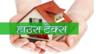 प्रयागराज नगर निगम नामांतरण के बाद भी मृतकों के नाम से गृहकर भेज रहा है।