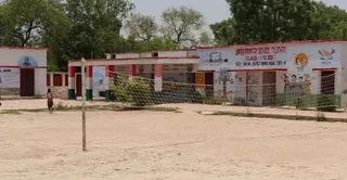पीएमश्री स्कूल।
