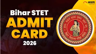 बिहार एसटीईटी एग्जाम एडमिट कार्ड 2026