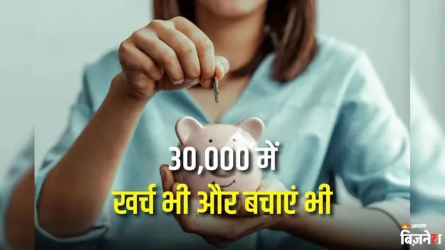 home buying on 30000 salary emi down payment guide