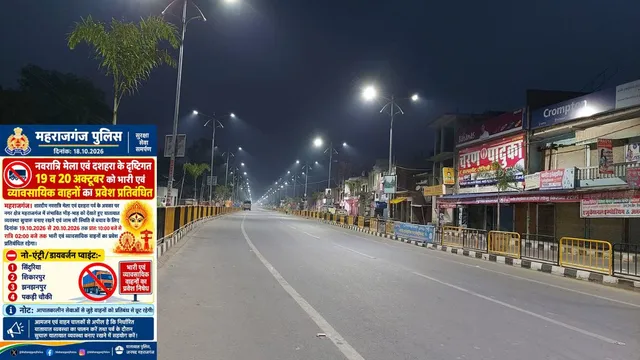 महाराजगंज में दशहरा पर भारी वाहनों की नो-इंट्री, कई जगहों पर बनाए गए डायवर्जन प्वाइंट