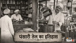 पंसारी ग्रुप का इतिहास (AI फोटो)