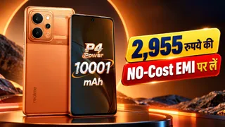 10001 mAh बैटरी वाले Realme के 5G फोन पर डिस्काउंट, 4D Curve+ AMOLED डिस्प्ले और MediaTek प्रोसेसर