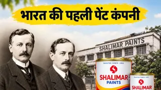 बंगाल से निकली भारत की पहली पेंट कंपनी