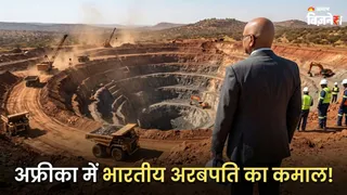 अनिल अग्रवाल का नया कमाल (AI फोटो)