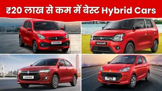 भारत की टॉप 5 सबसे ज्यादा माइलेज वाली कारें