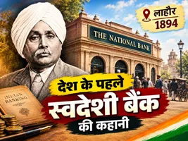 एआई जनरेटेड इमेज