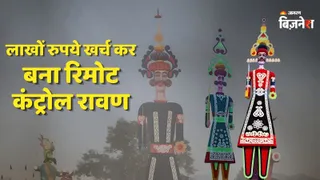 इस शहर में फूंका जाएगा सबसे लंगा पुतला