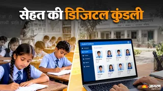 बच्चों के सेहत की बनेगी डिजिटल कुंडली।