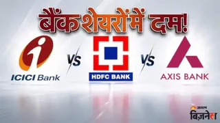बैंक शेयरों में खरीदारी की सलाह