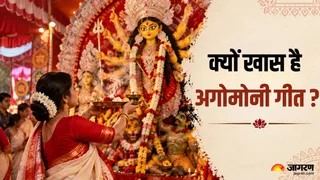 क्यों खास है बंगाल की अगोमोनी परंपरा? (Picture Credit- AI Generated)