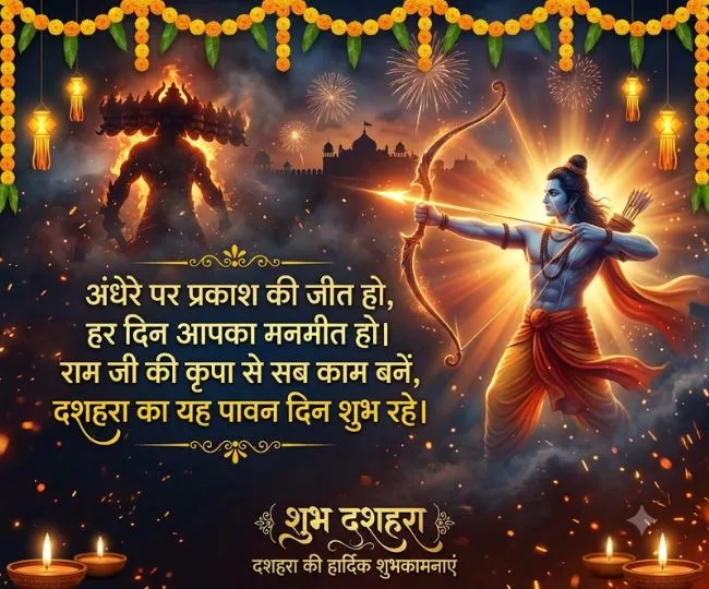 dussehra 2026 wishes (3)