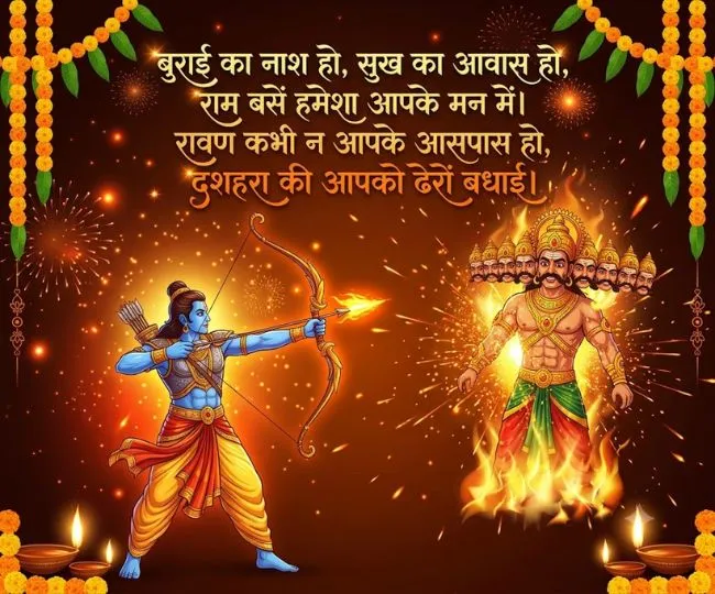 dussehra 2026 wishes (5)